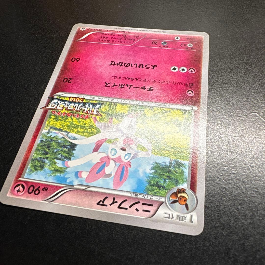 ★ポケモンカード ニンフィア バトルフェスタ 2014 プロモ★