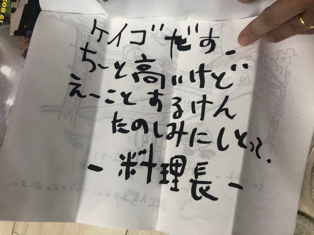 ジューク 19 会報0号　激レア　岡平健治　岩瀬敬吾