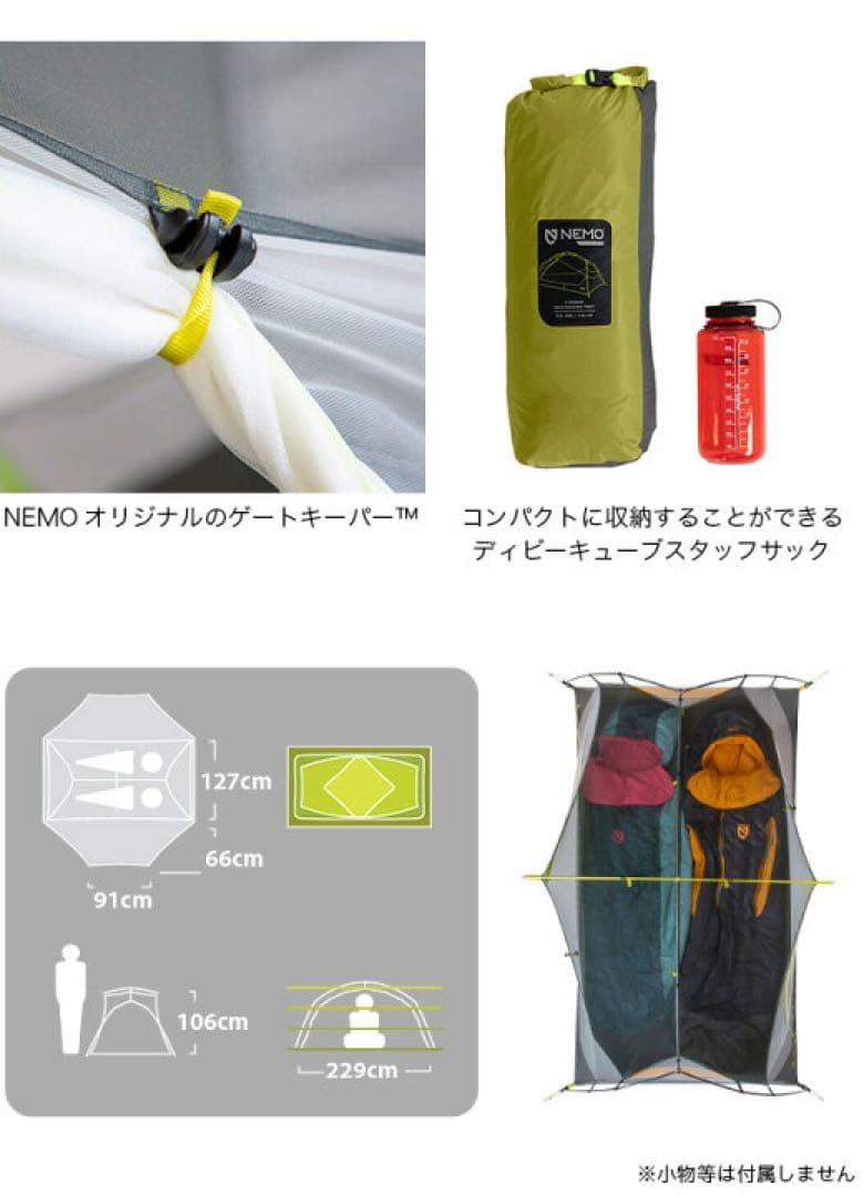 早い者勝ち 新品 NEMO NM-DGROS-2P ダガーオズモ 2p ニーモ
