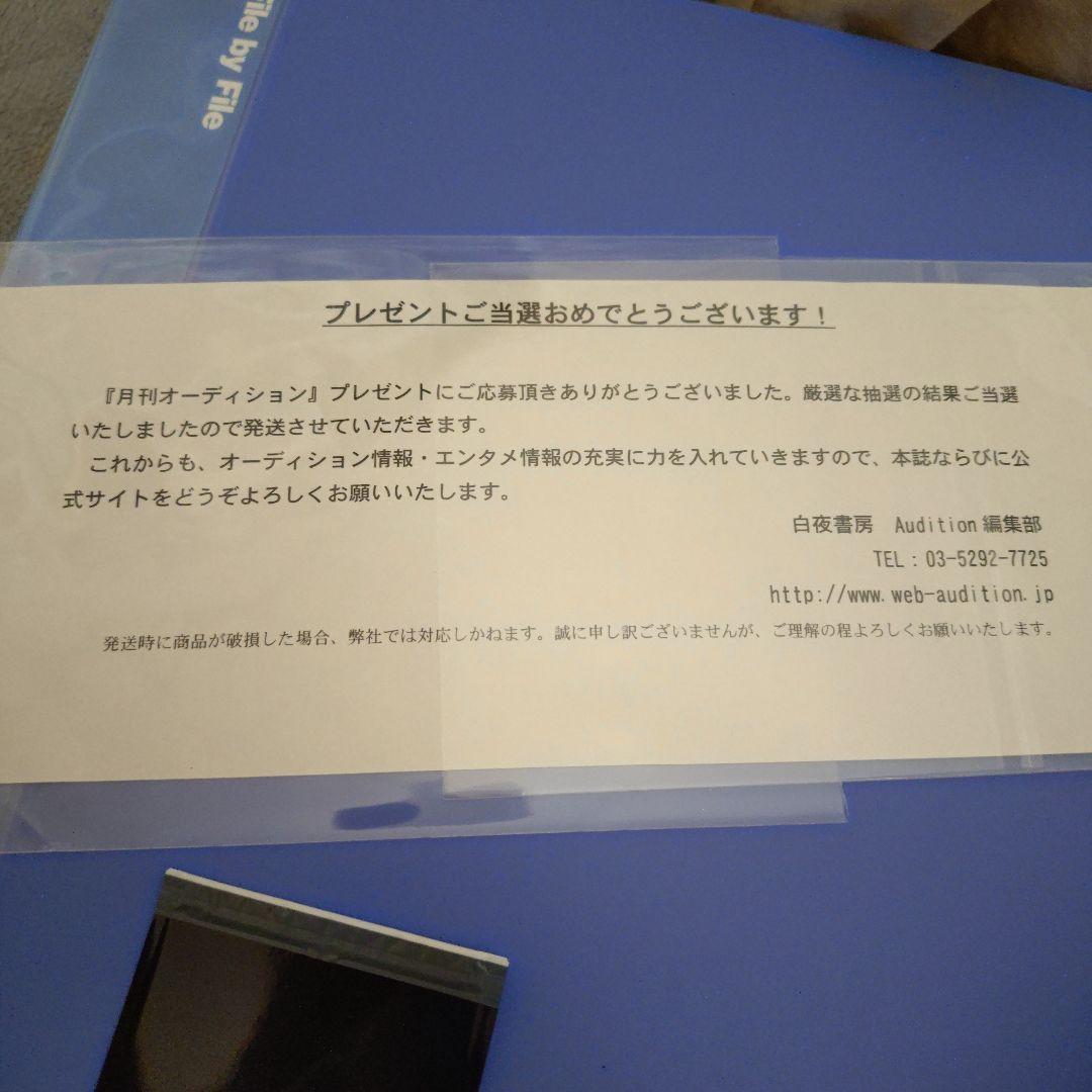 綾野剛 当選通知付き 直筆サインチェキ