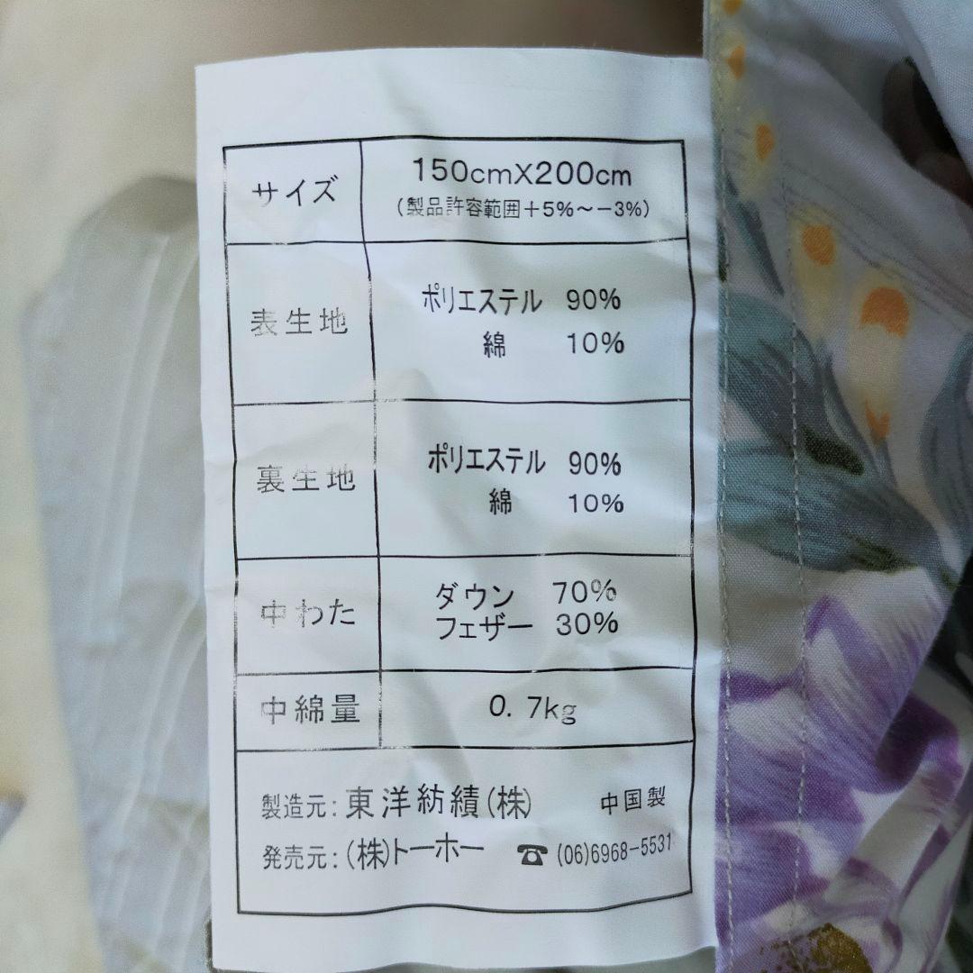 未使用品　東洋紡　高級羽毛布団　0.7kg　ウォシャブルダウンケット