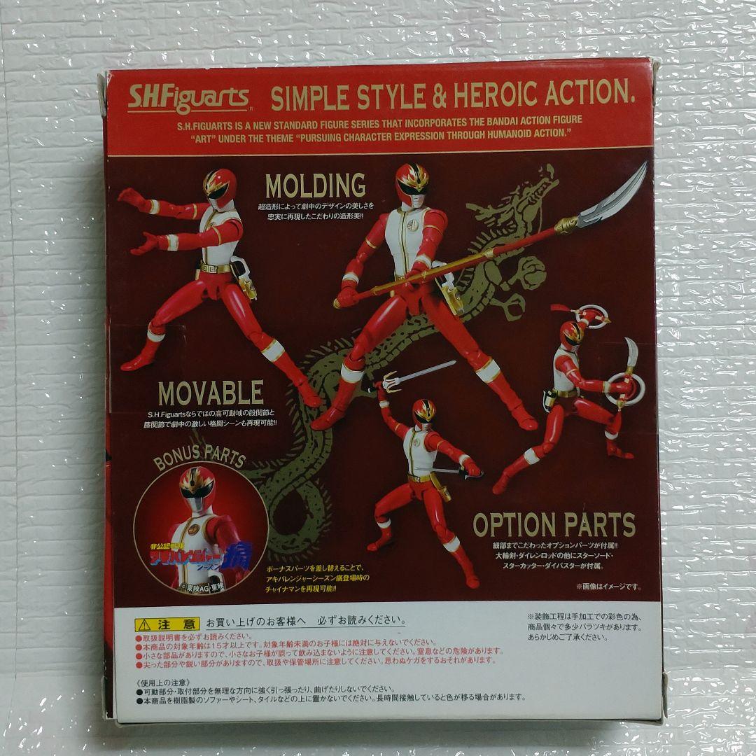 S.Hフィギュアーツ　リュウレンジャー