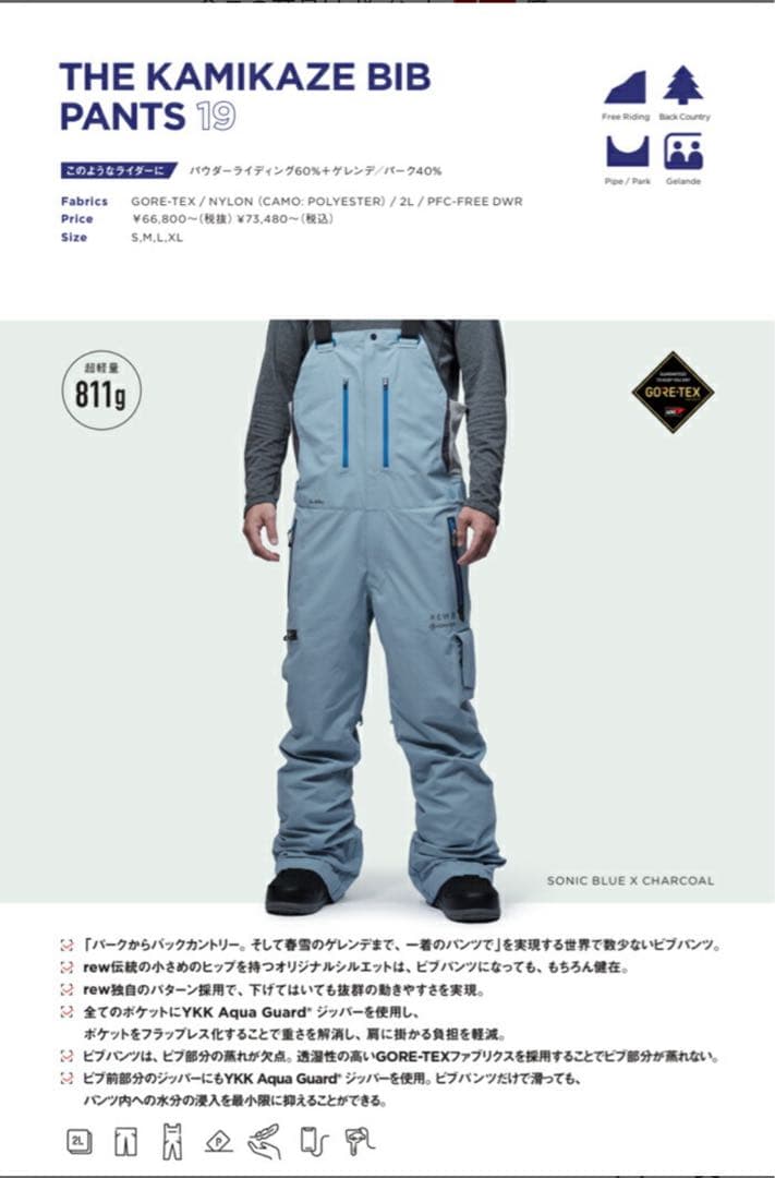 REW THE KAMIKAZE BIB PANTS 19 クリーニング済み