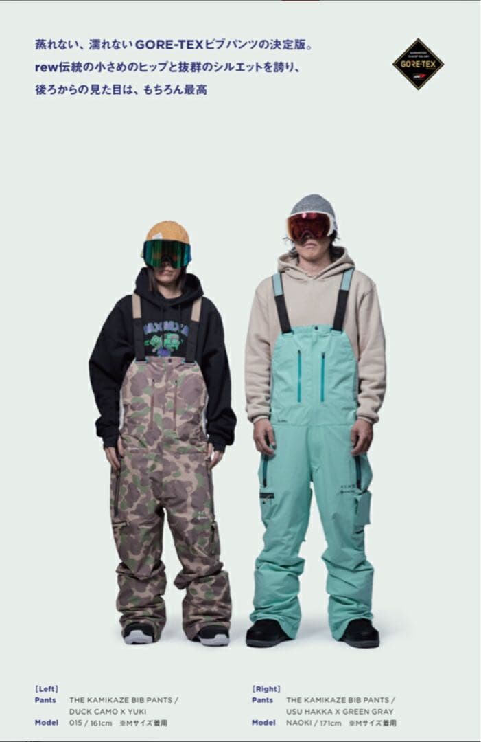 REW THE KAMIKAZE BIB PANTS 19 クリーニング済み