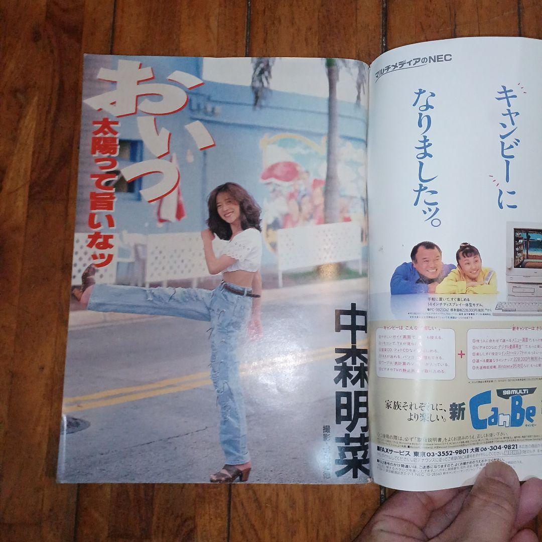 中森明菜 グッズ(雑誌・告知チラシ・フライヤー・ステッカー・ポストカード)
