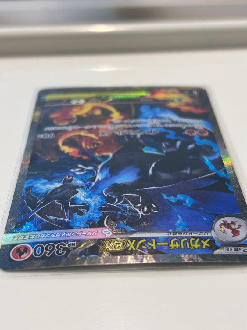 メガリザードンXex SAR MEGA 拡張パック インフェルノX 110/0…