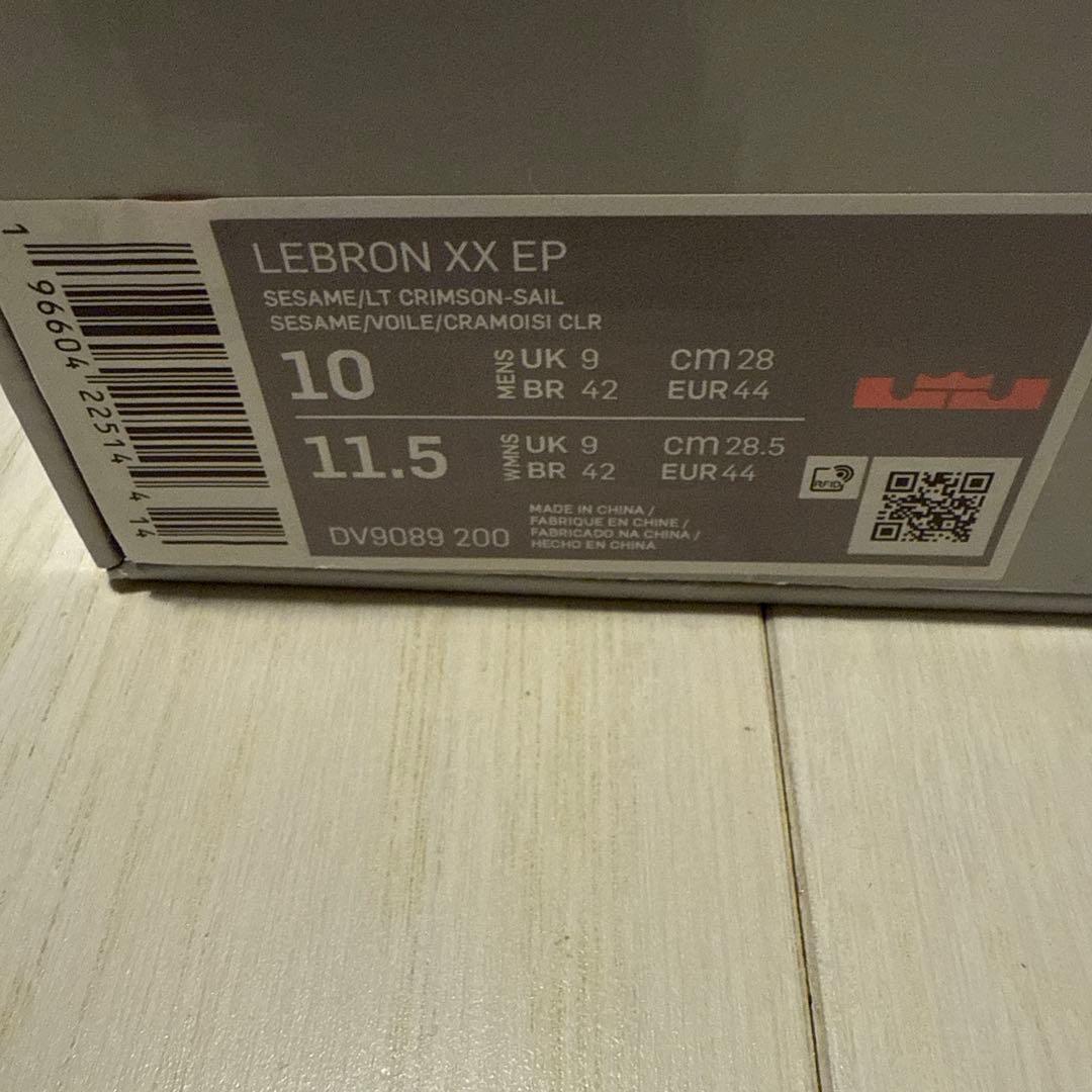 ばるる様 Nike Lebron 20 Four Horsemen