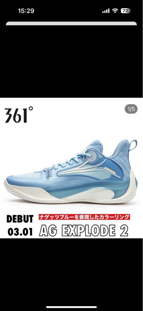 361° AG EXPLODE 2 SE - DENVER BLUE
