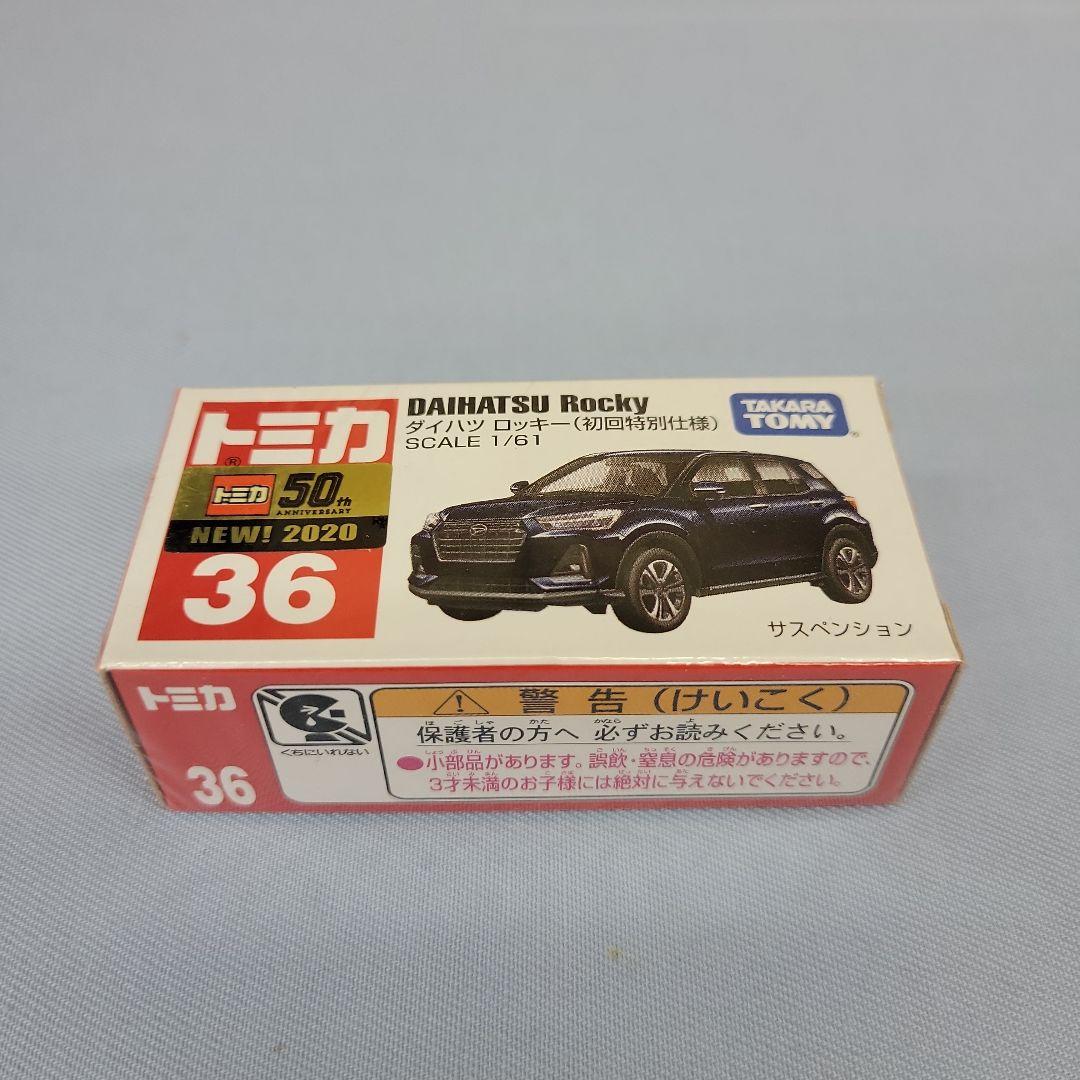 【初回特別仕様】 2020年発売トミカ 7台セット　まとめ売り