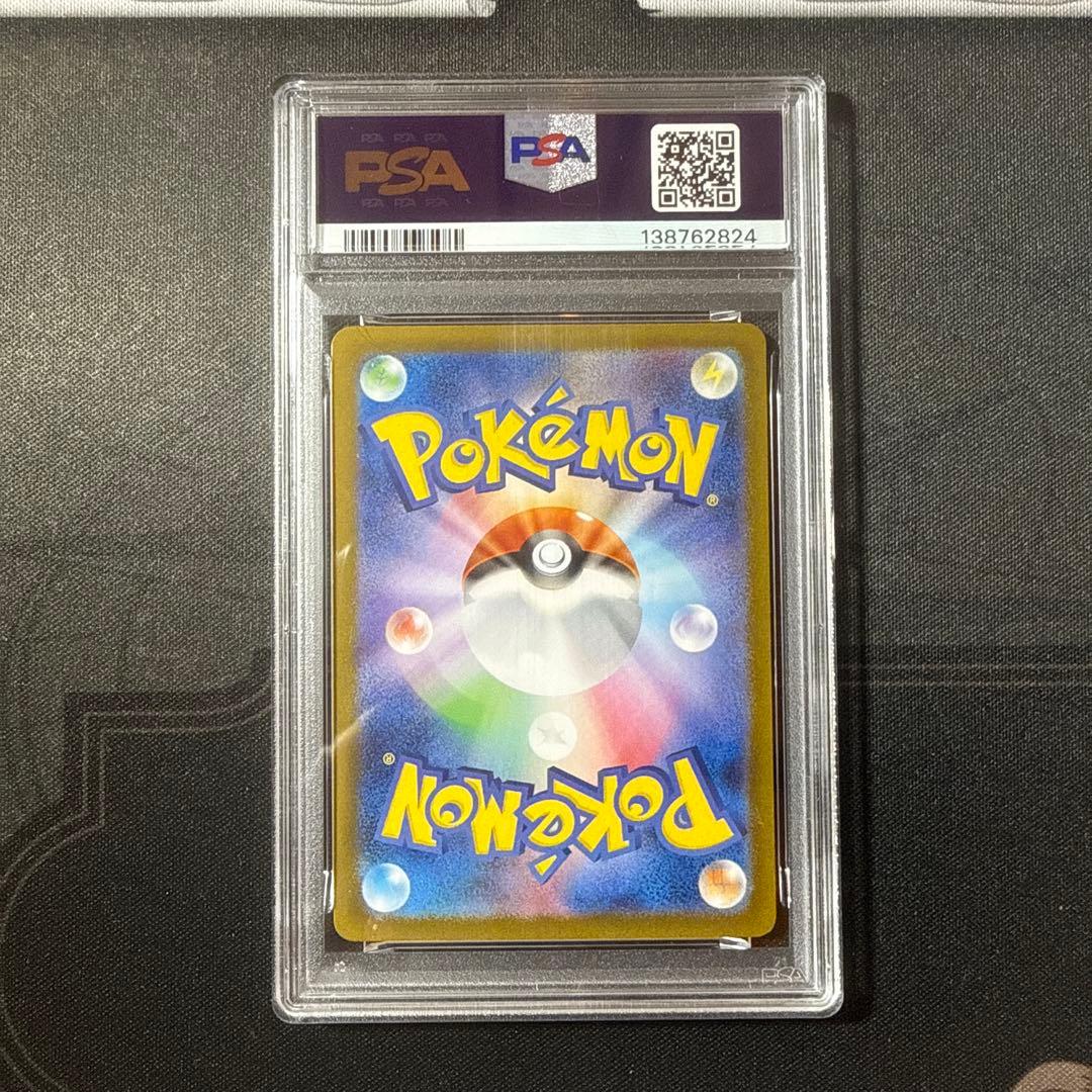ニンフィアex SAR PSA10 テラスタルフェス
