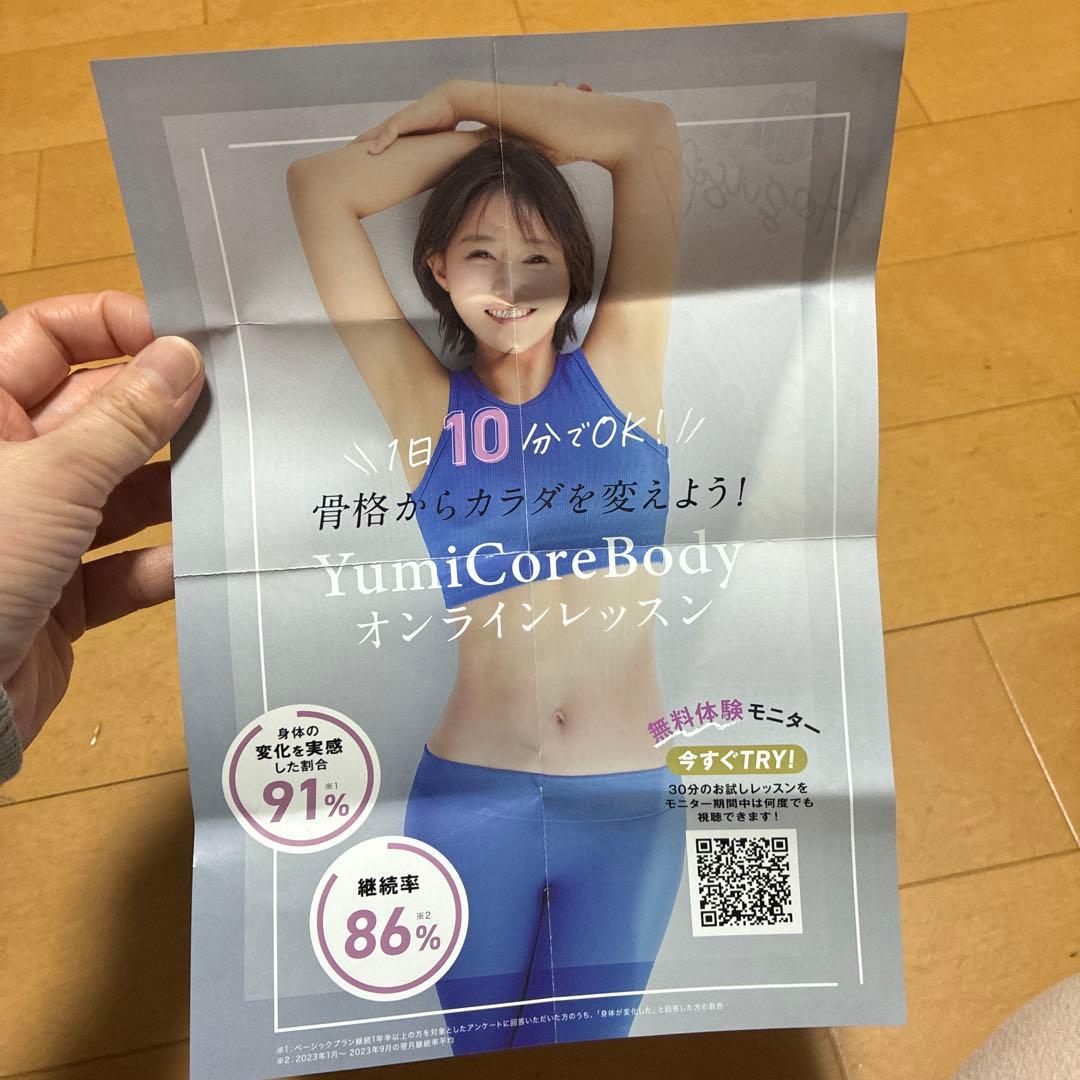 ユミコアボディ　ホグッシープラス　ブルー　エクササイズ