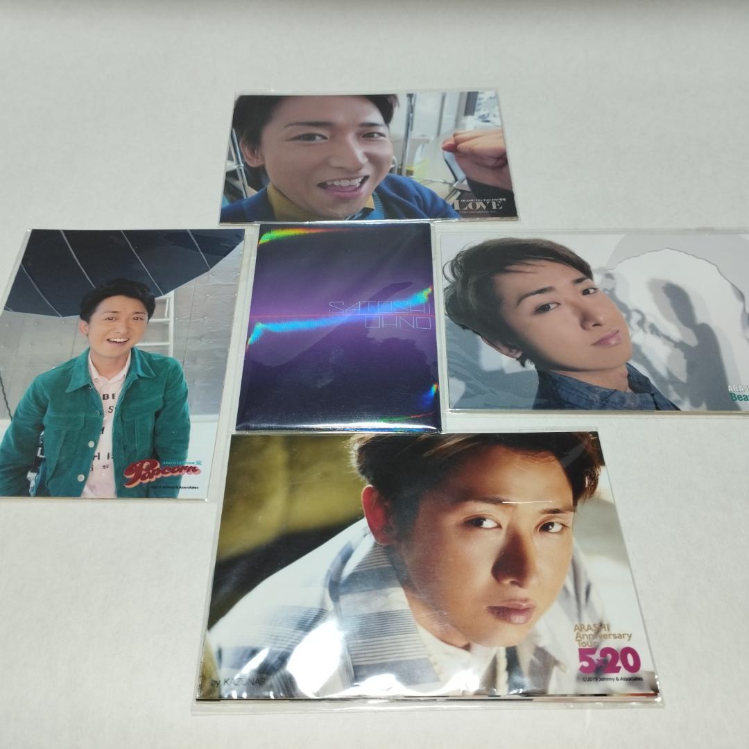嵐 大野智 まとめ DVD 写真 怪物くん 忍びの国 死神くんフリスタ 転世薫風