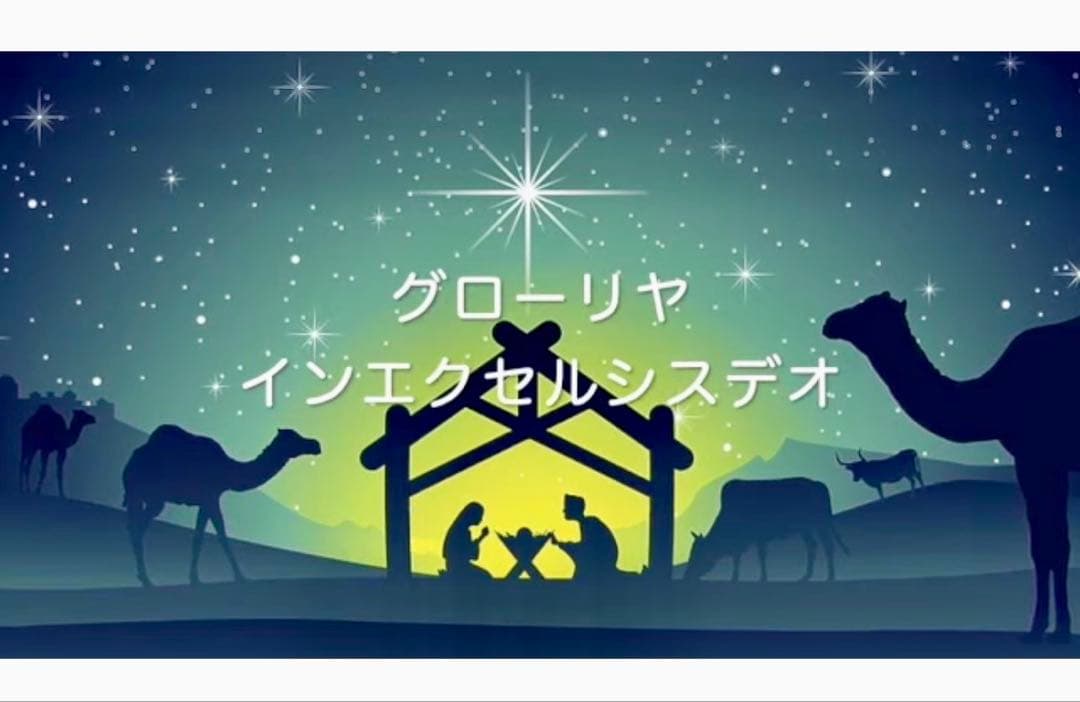 ドイツ　ゲーベル社　フンメル人形　【クリスマス・エンジェル】④ ☆*グロリア