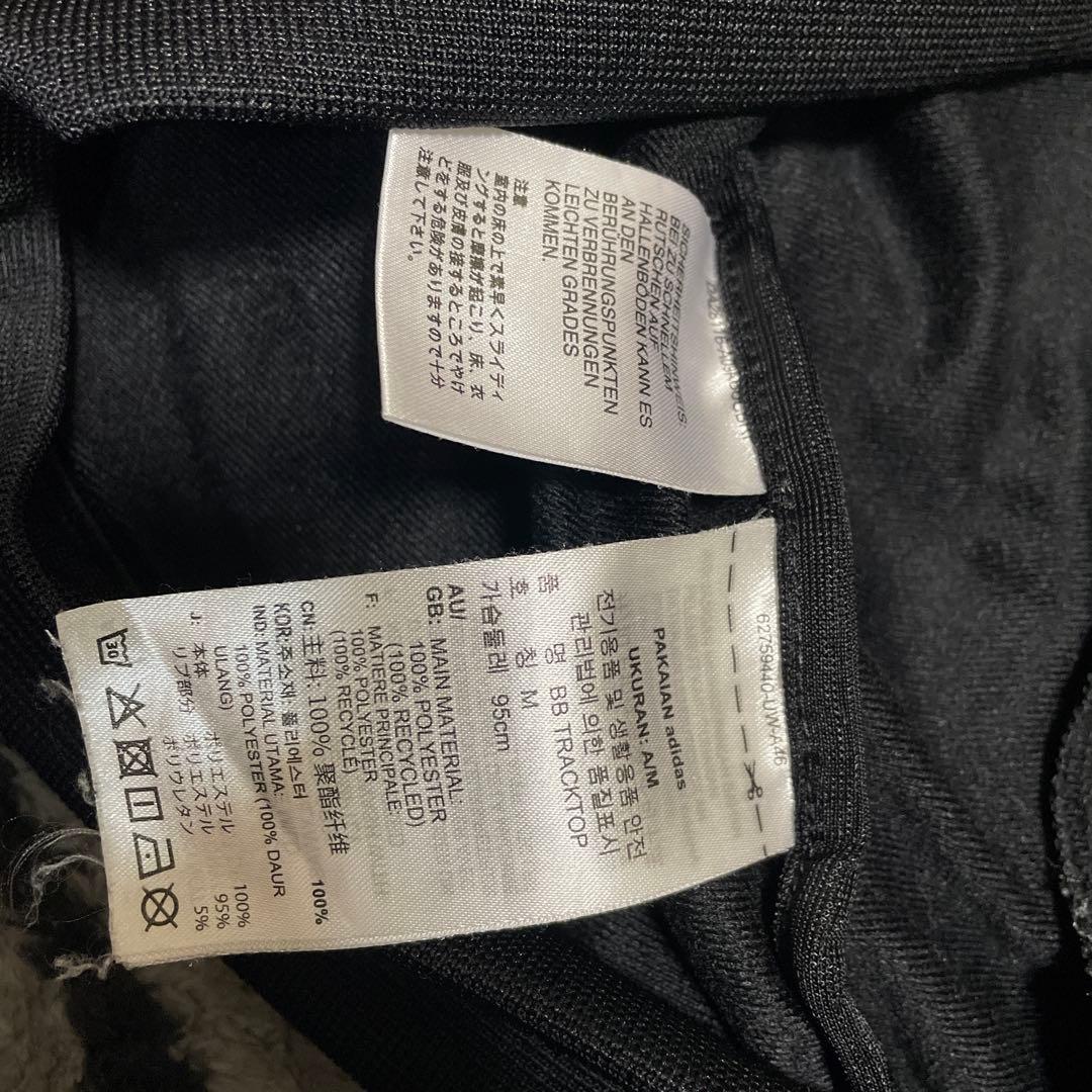 adidas BECKENBAUER TRACK TOP ベッケンバウアー