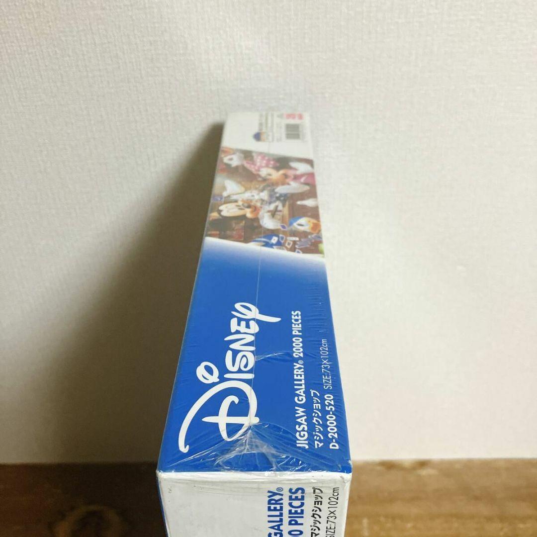 未開封品 ジグソーパズル ディズニー 2000ピース マジックショップ