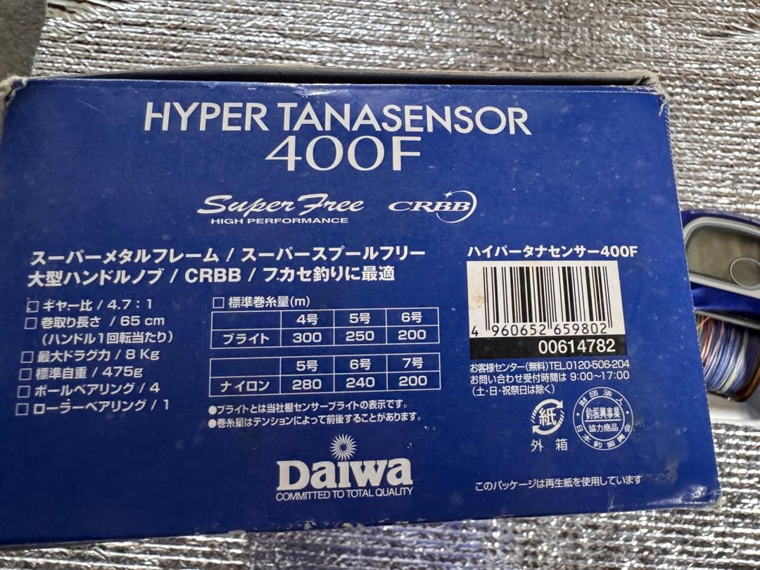 Daiwa ハイパータナセンサー400F 船用リール