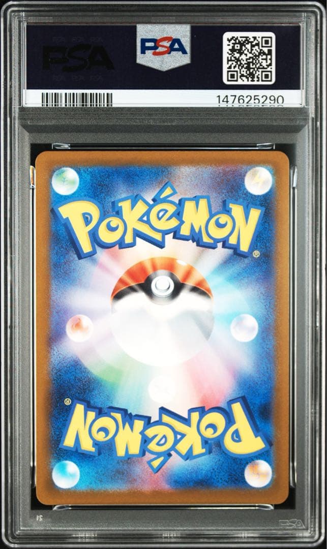 PSA10 ロケット団のミュウツー　SAR メガドリーム