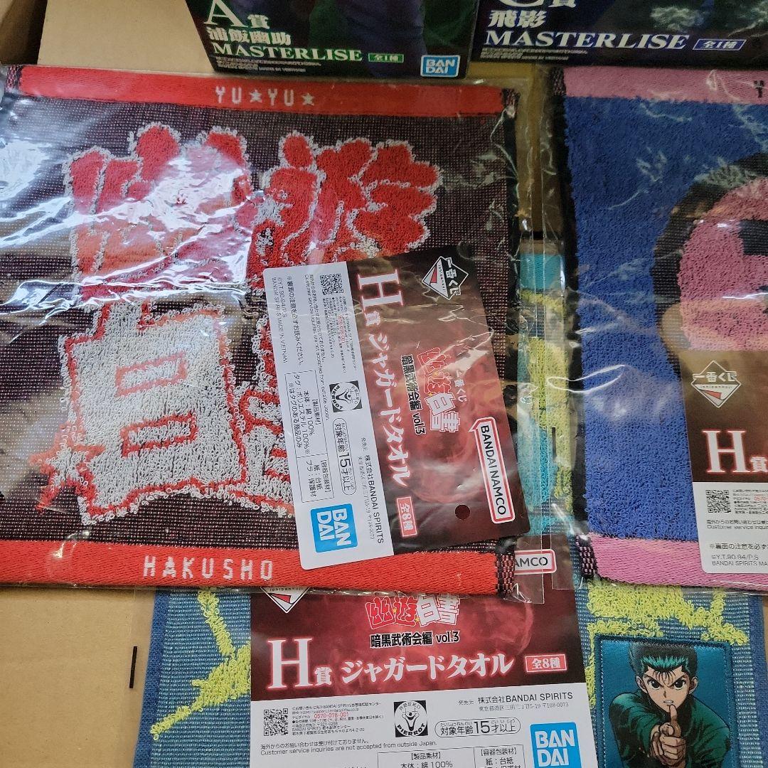 幽☆遊☆白書　一番くじ　オマケ付き