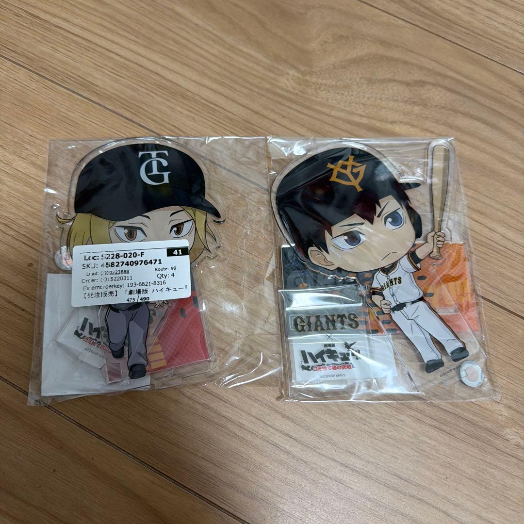 ハイキュー　まとめ売り