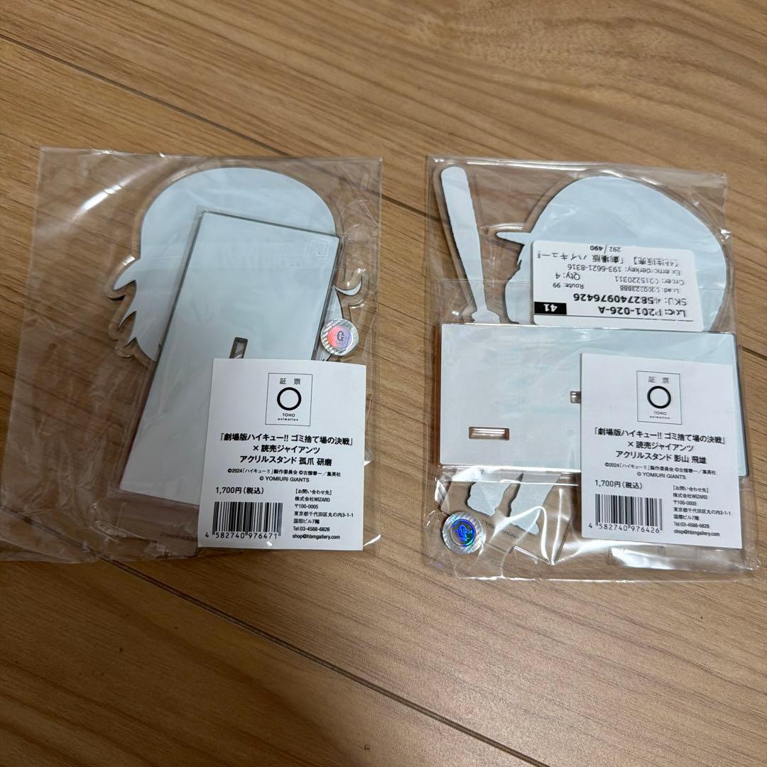 ハイキュー　まとめ売り
