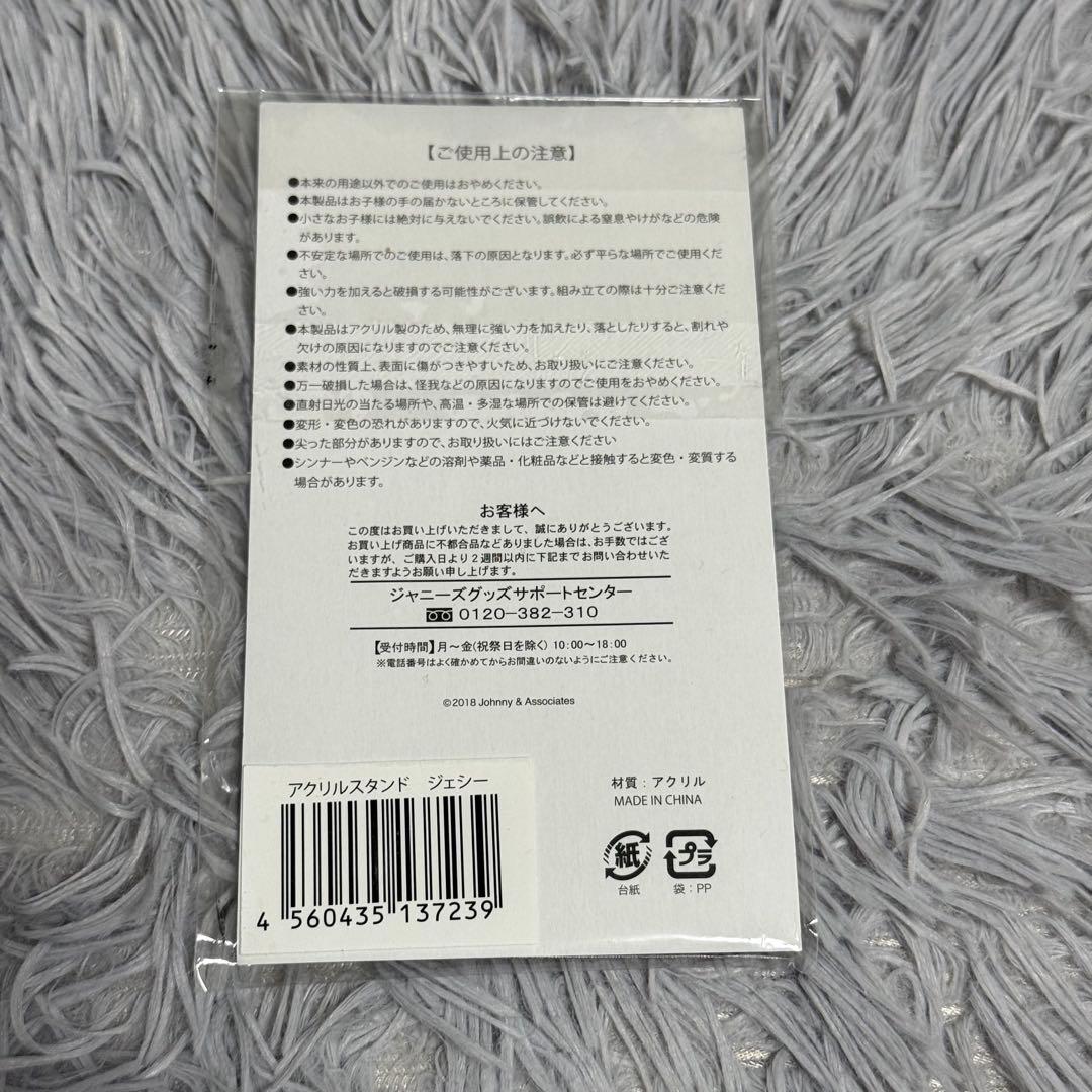 SixTONES ジェシー　新品未開封　サマパラ　アクスタ