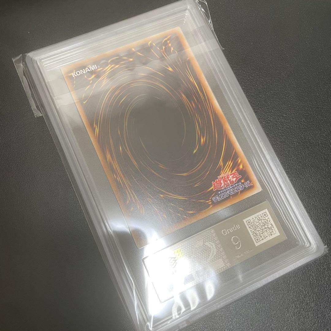 スターダストドラゴン ホロ PSA9