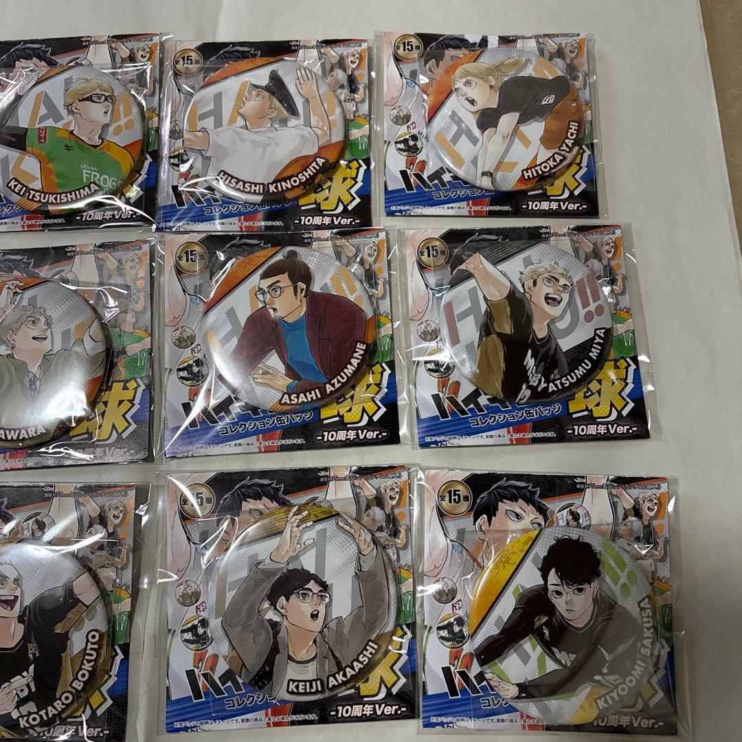 ハイキュー!!コレクション缶バッジ