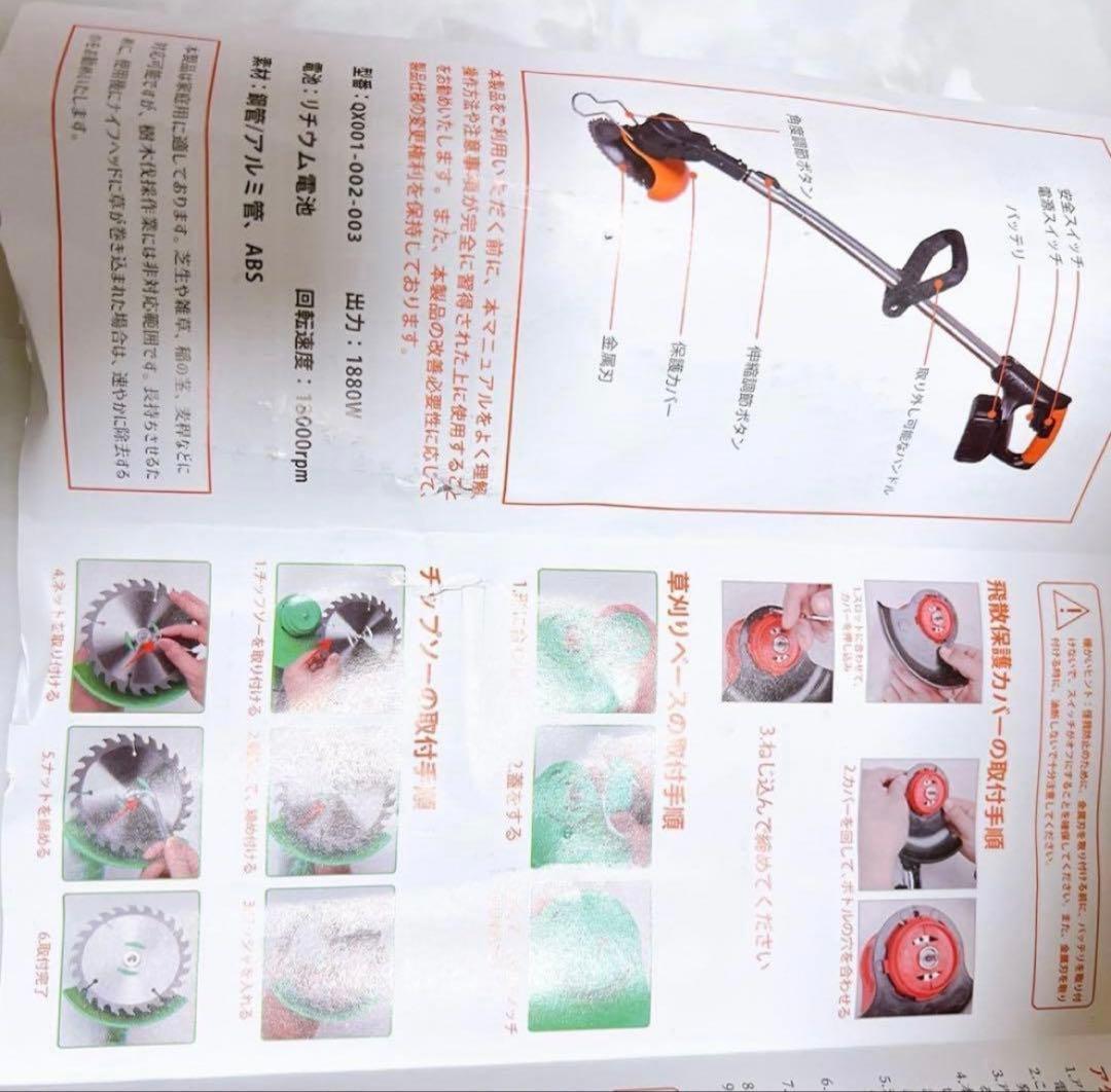 草刈り機 充電式 高性能 21V 4000mAhバッテリー総容量 強力 6380