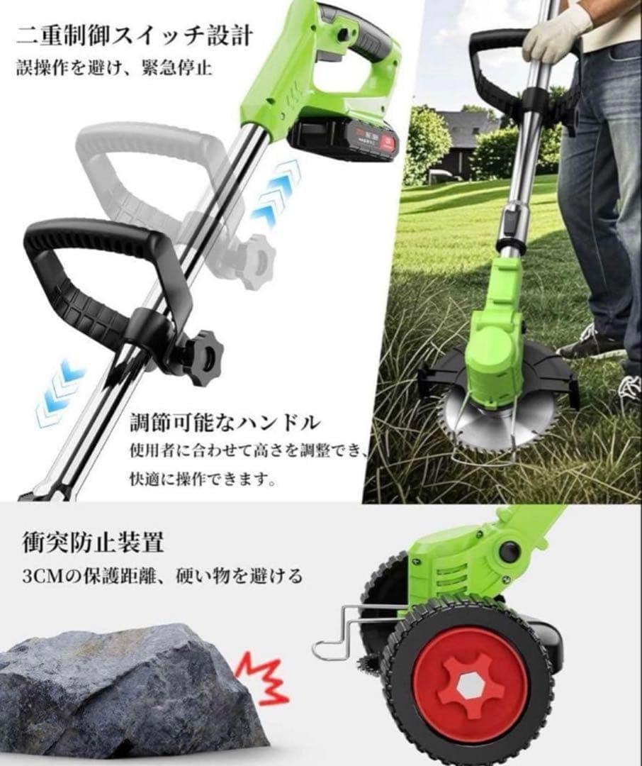 草刈り機 充電式 高性能 21V 4000mAhバッテリー総容量 強力 6380