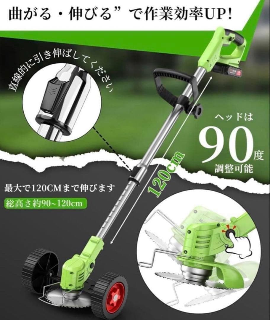 草刈り機 充電式 高性能 21V 4000mAhバッテリー総容量 強力 6380