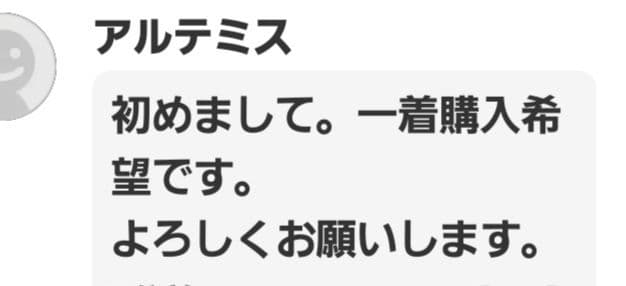 アルテミス