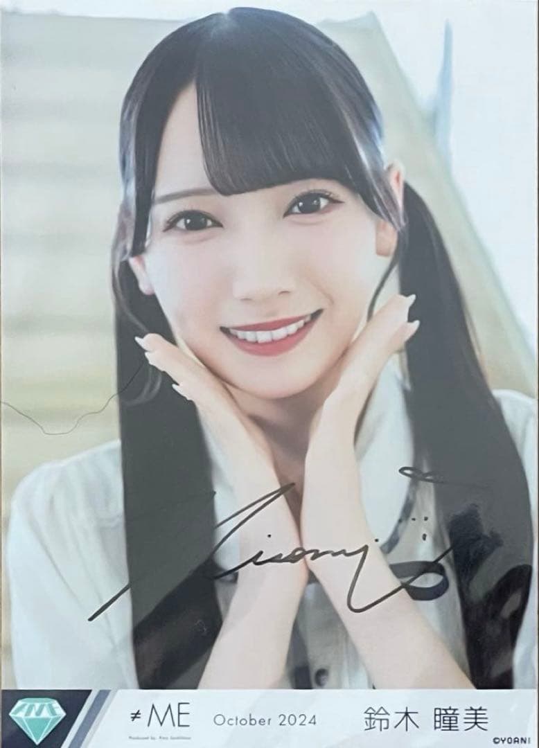 ≠ME 鈴木瞳美 ビッグ生写真 直筆