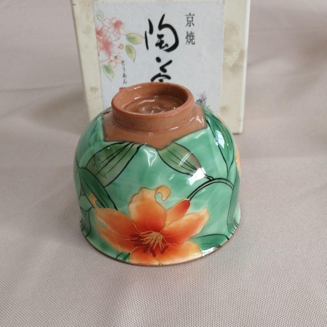 京焼とうあんゆのみ