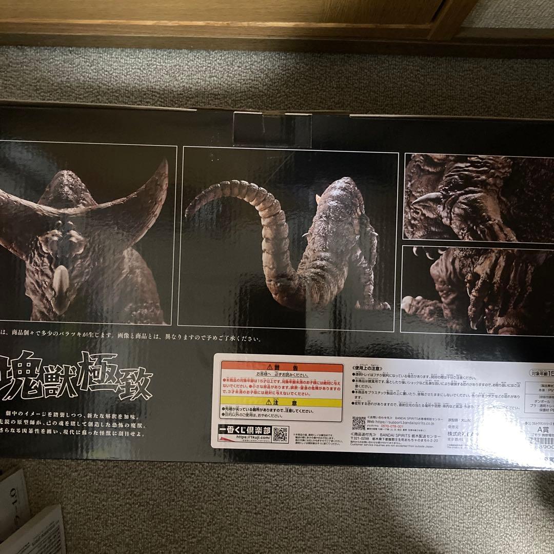 【新品　未開封】一番くじ　ウルトラマンシリーズ　怪獣超大全　A賞　ゴモラ