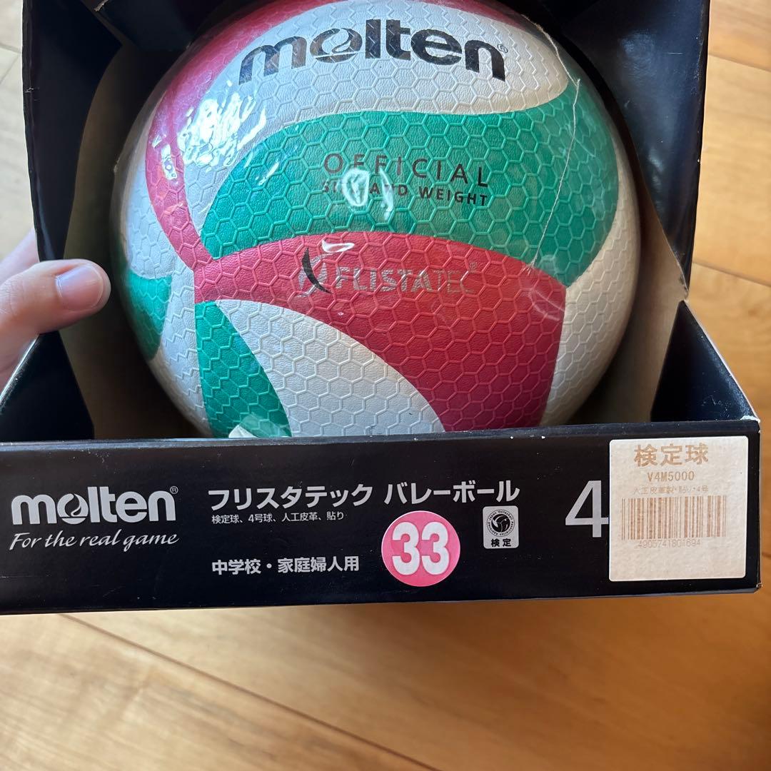 モルテンバレーボール4号検定球　新品