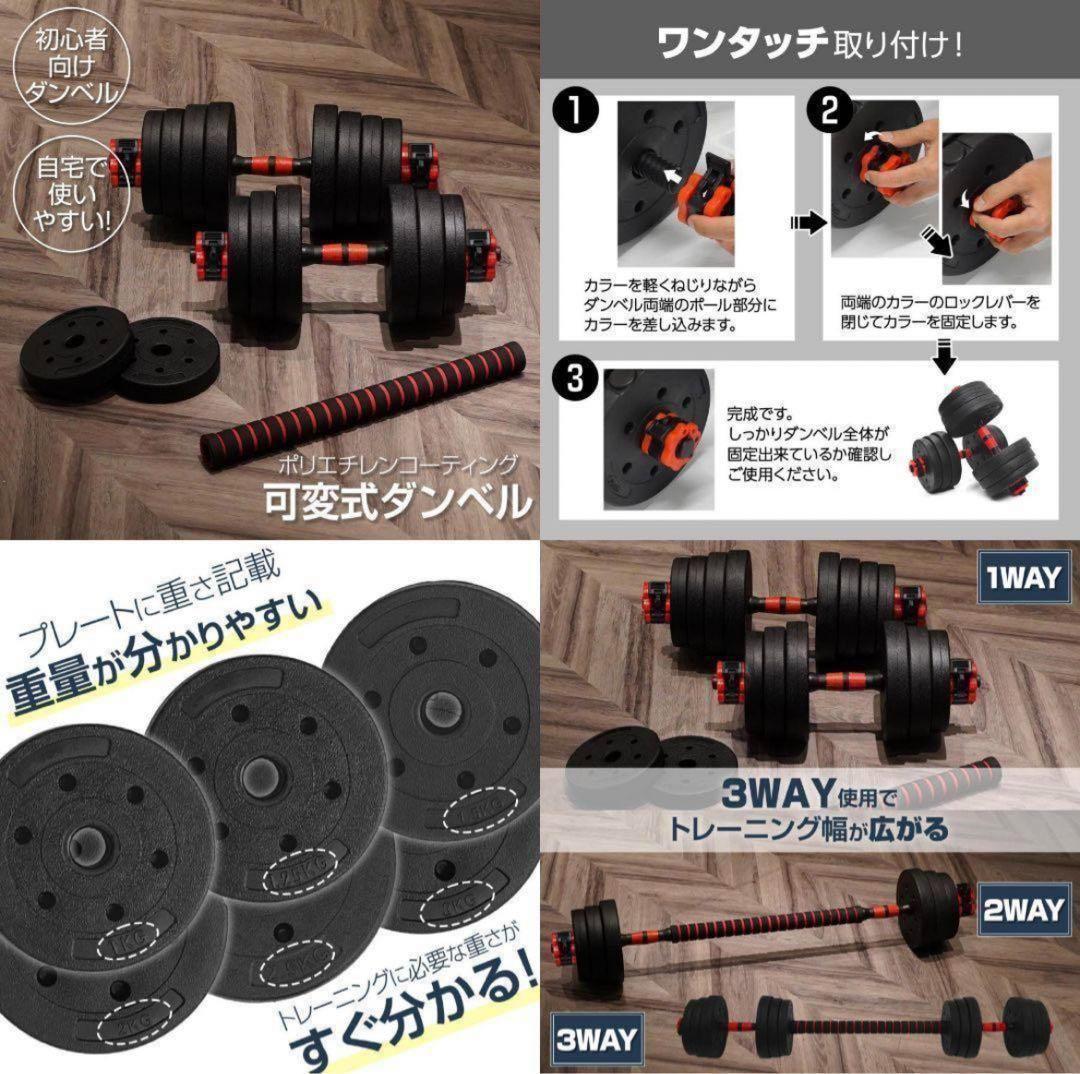 可変式ダンベル 40kg 20kg×2セット