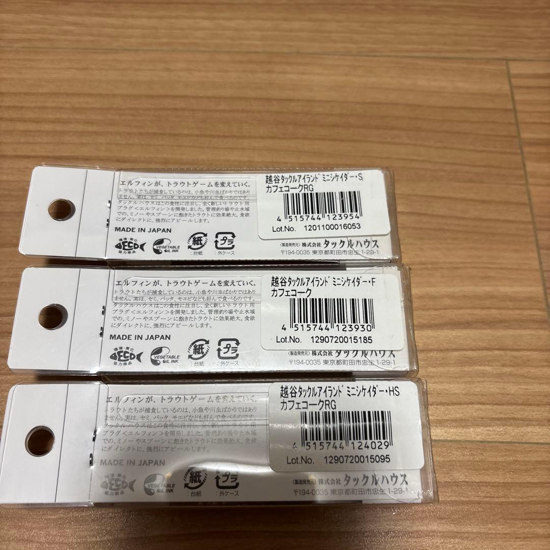 TACKLE  elfin ミニシケーダー 3色セット