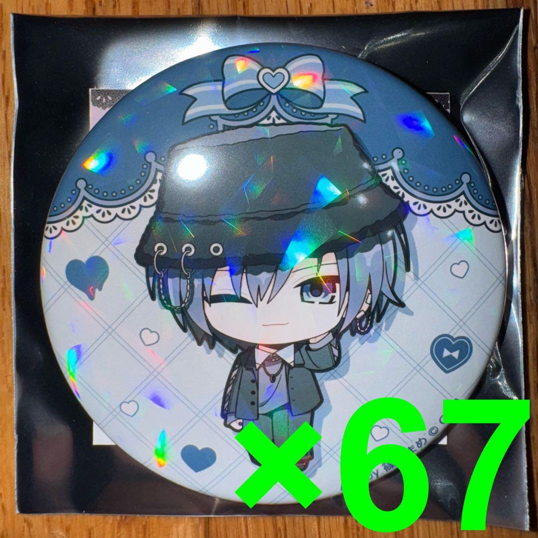 KAITO　ドンキフェア2024　ホログラム缶バッジ ミニキャラ　66個セット