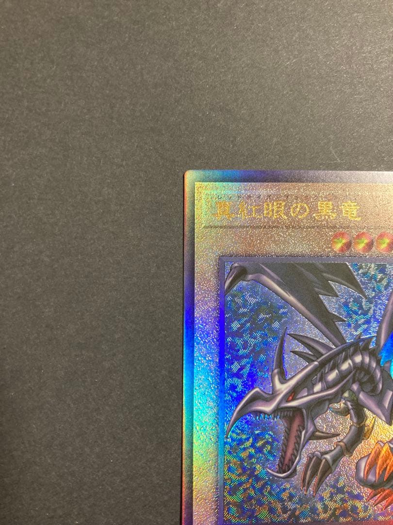 御三家　レリーフ　アルティメット　②