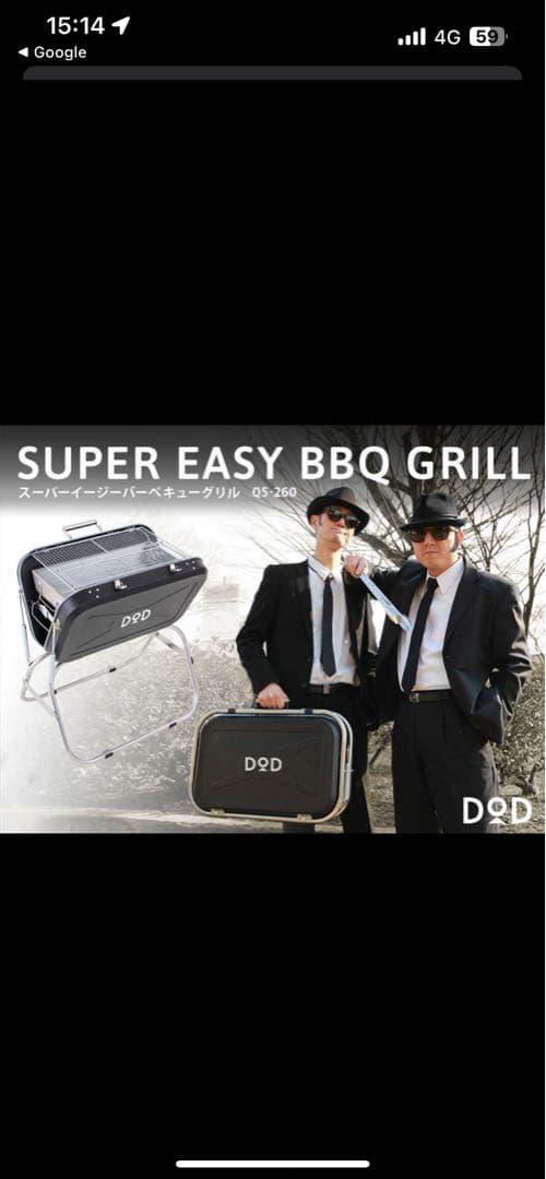 11.18まで！新品！生産終了！DOD スーパーイージーBBQグリル