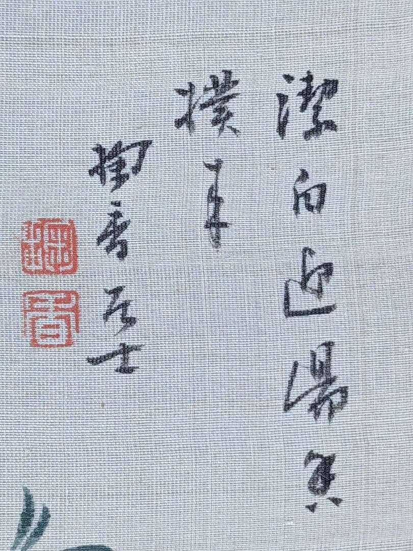 ♦中国書家 絹本墨彩色画 獅子形茶壺花木図 茶掛け 掛け軸 水墨画 書画 骨董品