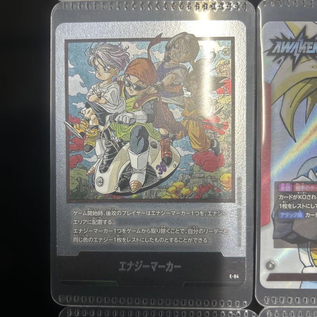 ド*ン様 ドラゴンボールスーパーカードゲーム ドラゴンボールカード