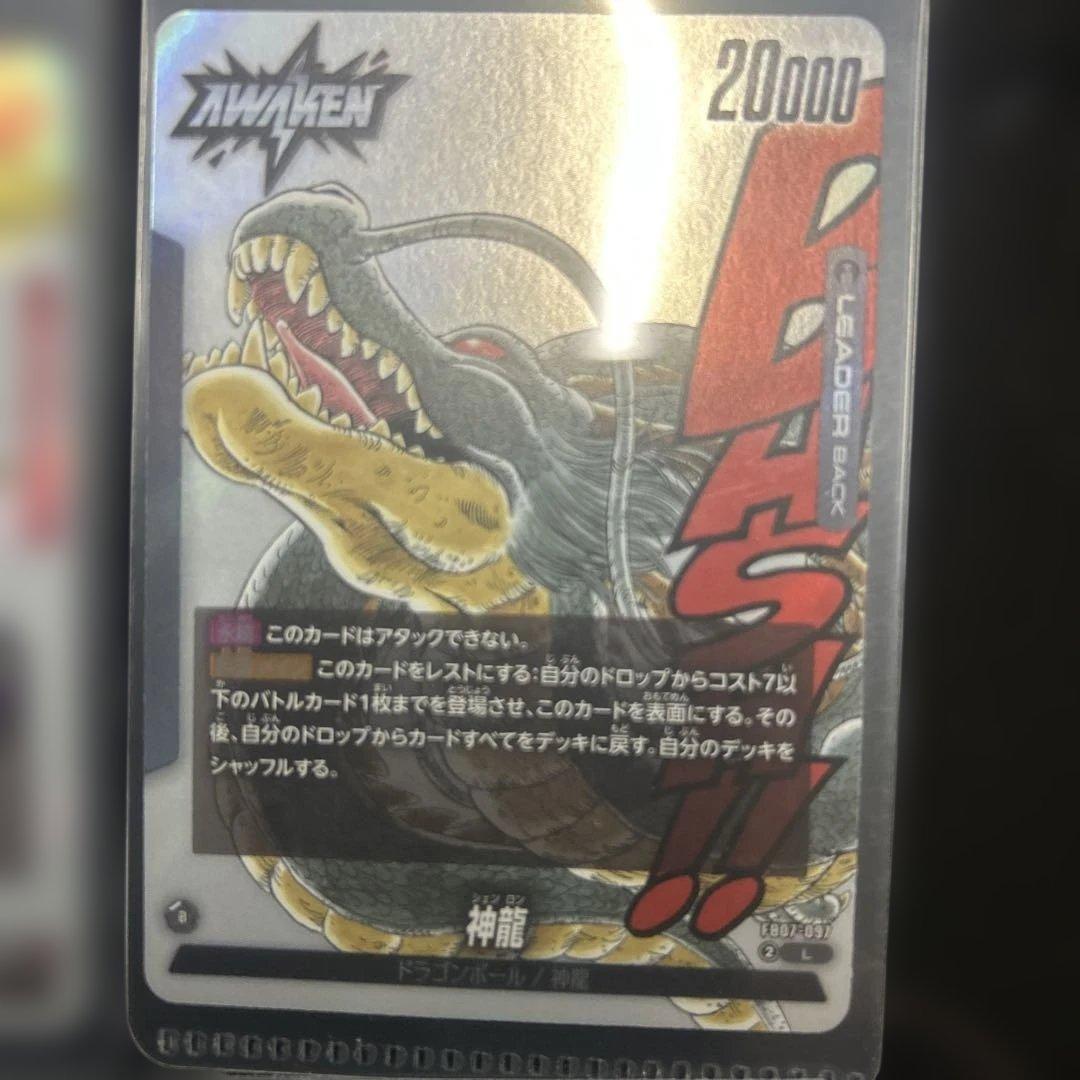 ド*ン様 ドラゴンボールスーパーカードゲーム ドラゴンボールカード