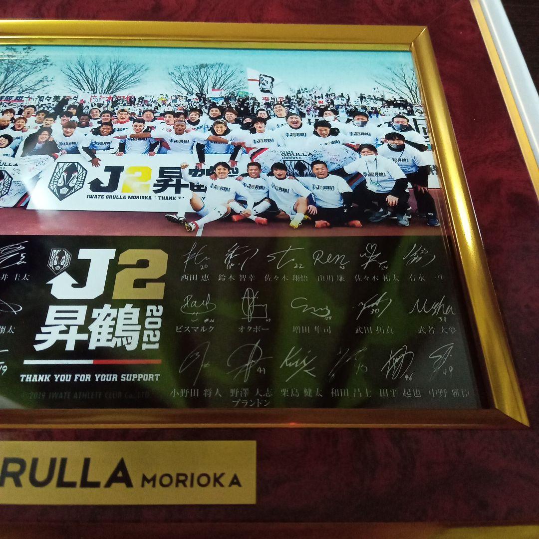 いわてグルージャ盛岡　J2昇格記念グッズ