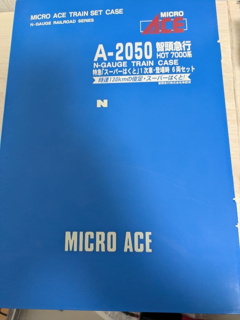 マイクロエース智頭急行線HOT70001次車6両貫通車入り