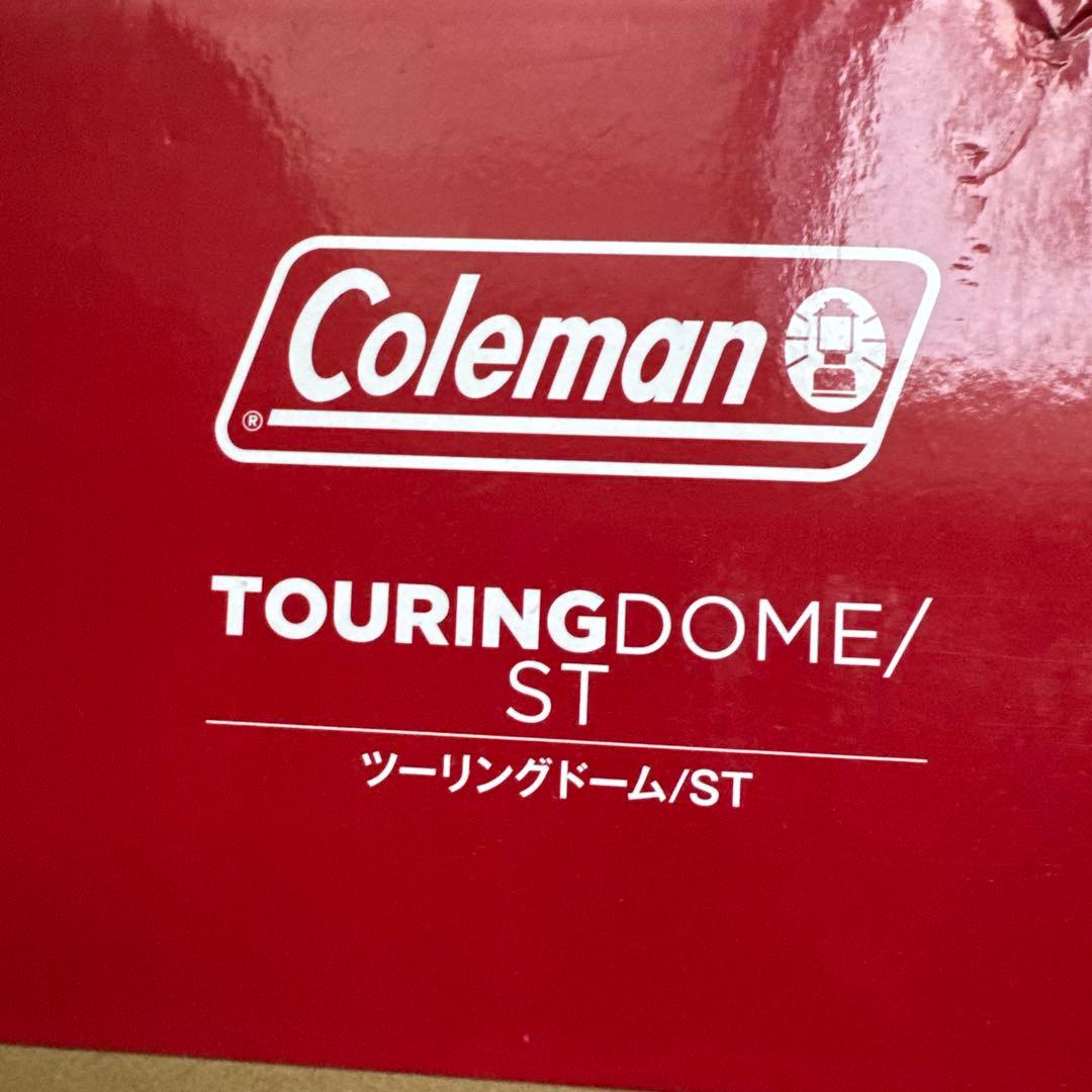 Coleman ツーリングドームST 1〜2人用 ソロキャンプ テント 前室あり