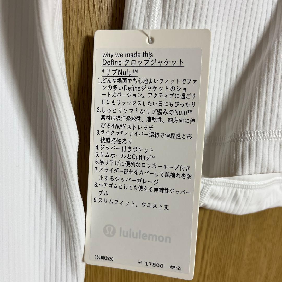 最終値下げ中❗️ルルレモン クロップdefineジャケット リブnulu