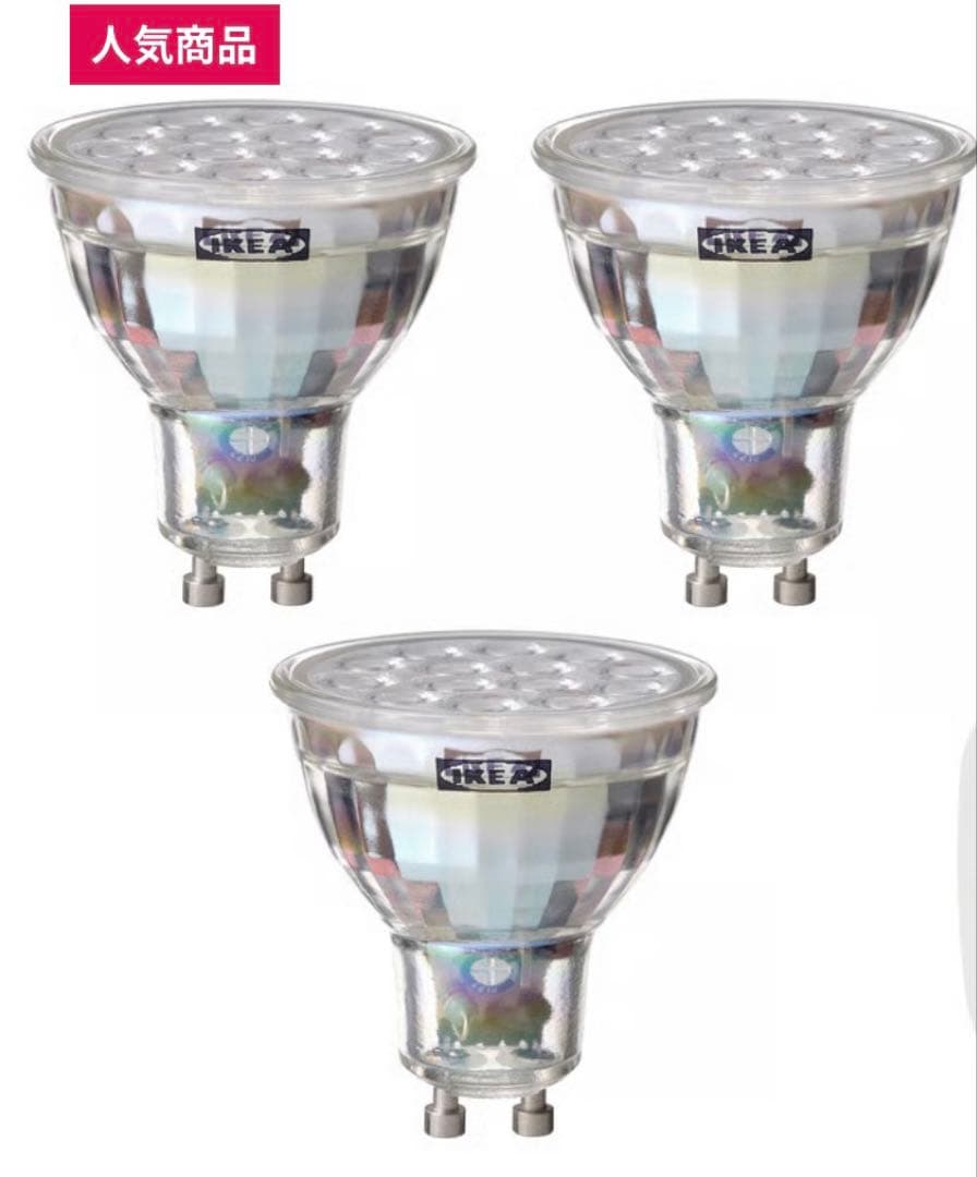 【新品】IKEA RANARP スポットライト3灯 (スマートLED電球付)