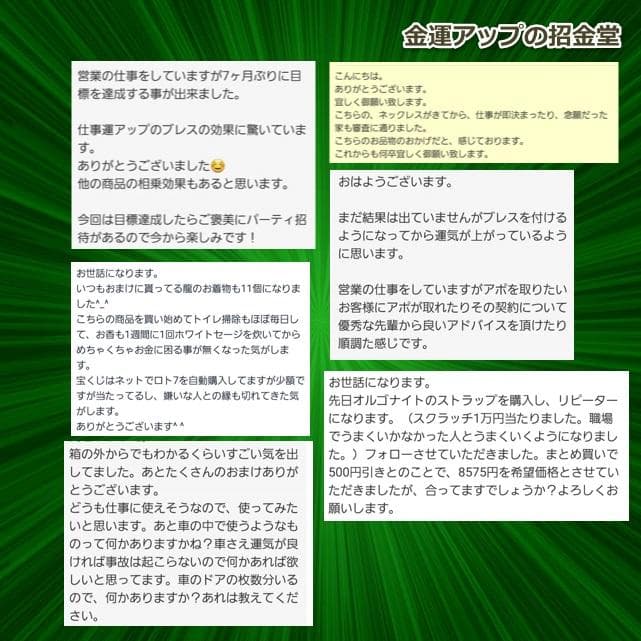 ネックレスへ変更【数量限定お試し版】×お金の恩返し×パワーストーンの恩返し　同梱