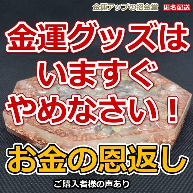 ネックレスへ変更【数量限定お試し版】×お金の恩返し×パワーストーンの恩返し　同梱
